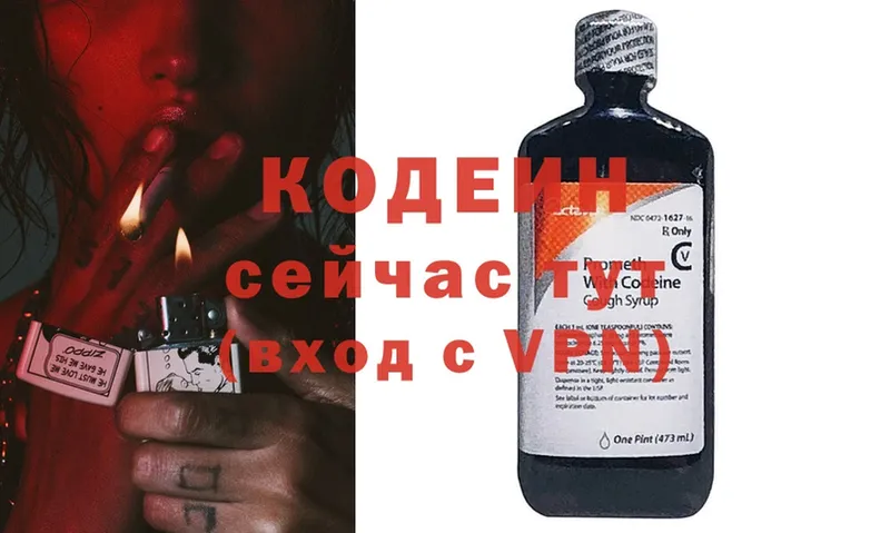 Кодеиновый сироп Lean напиток Lean (лин)  Тверь 